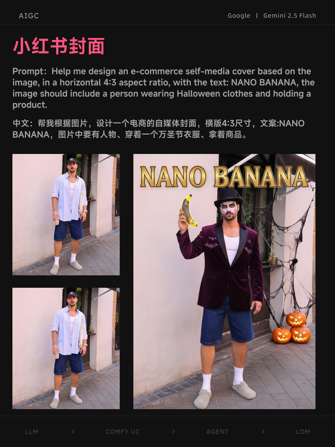Nano Banner 实测10种玩法!!后面附教程!