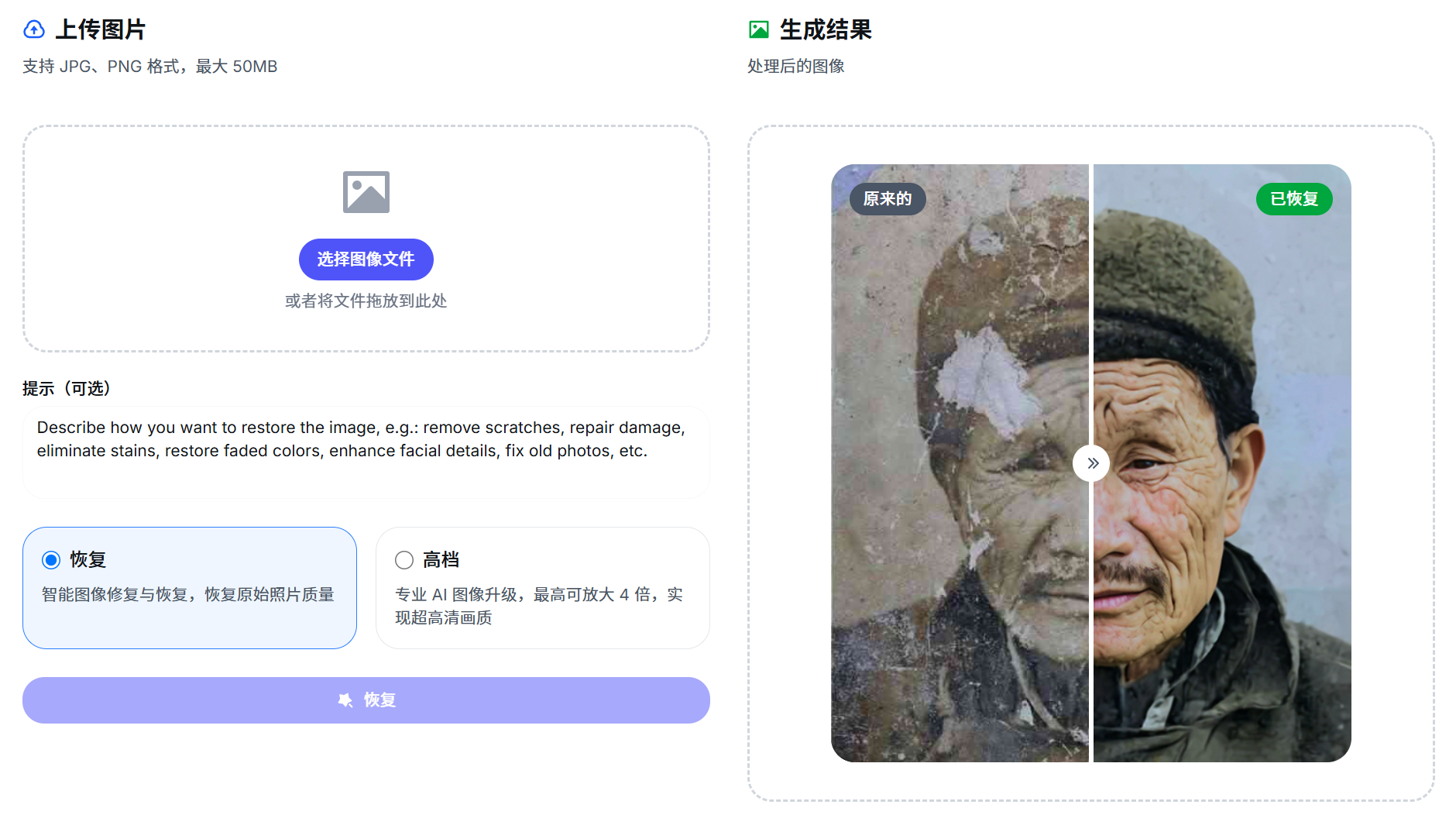 HYPIR:ぼやけた写真を瞬時に超高精細に変えるAIツール