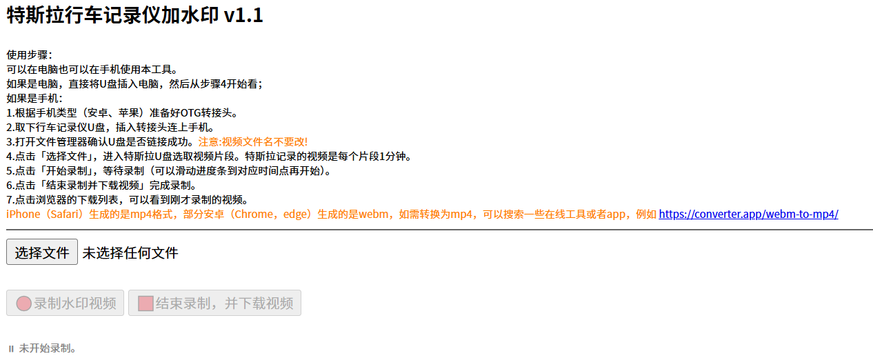 Tesla-Cam-Timer：为特斯拉行车记录仪视频添加准确时间