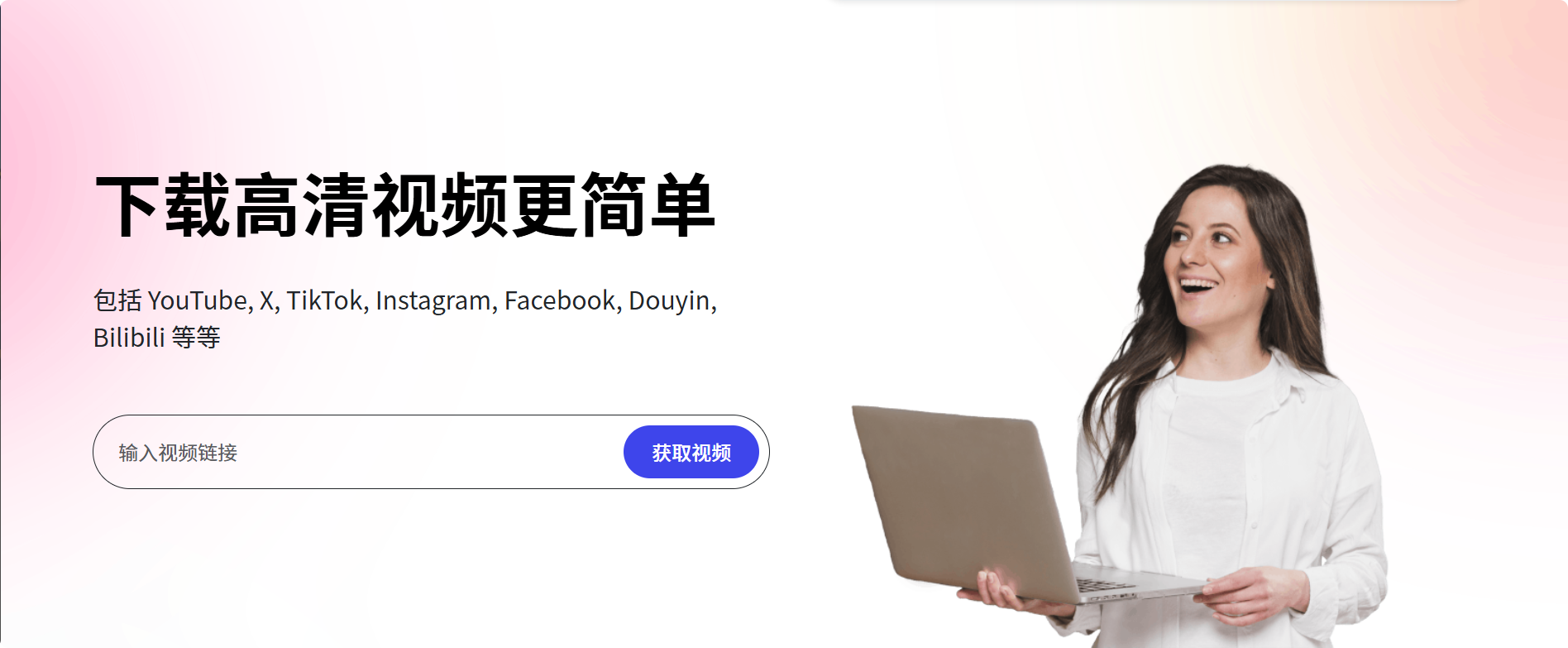 麦壳下载：一键搞定视频下载和去水印的AI神器