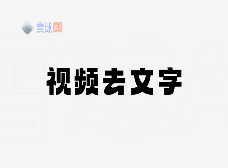 麦壳下载:一键搞定视频下载和去水印的AI神器