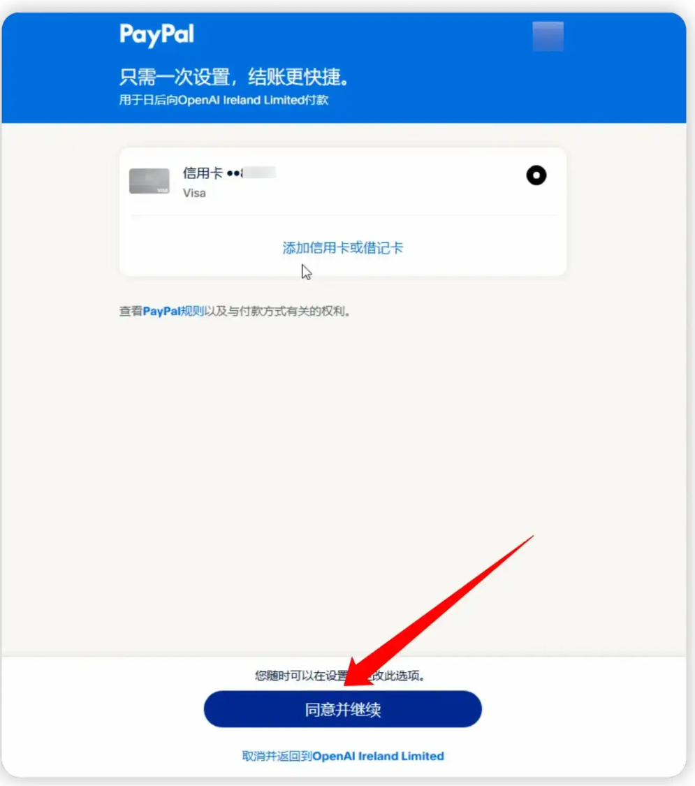 白嫖12 个月 GPT-5/ChatGPT Go 印度区免费订阅教程
