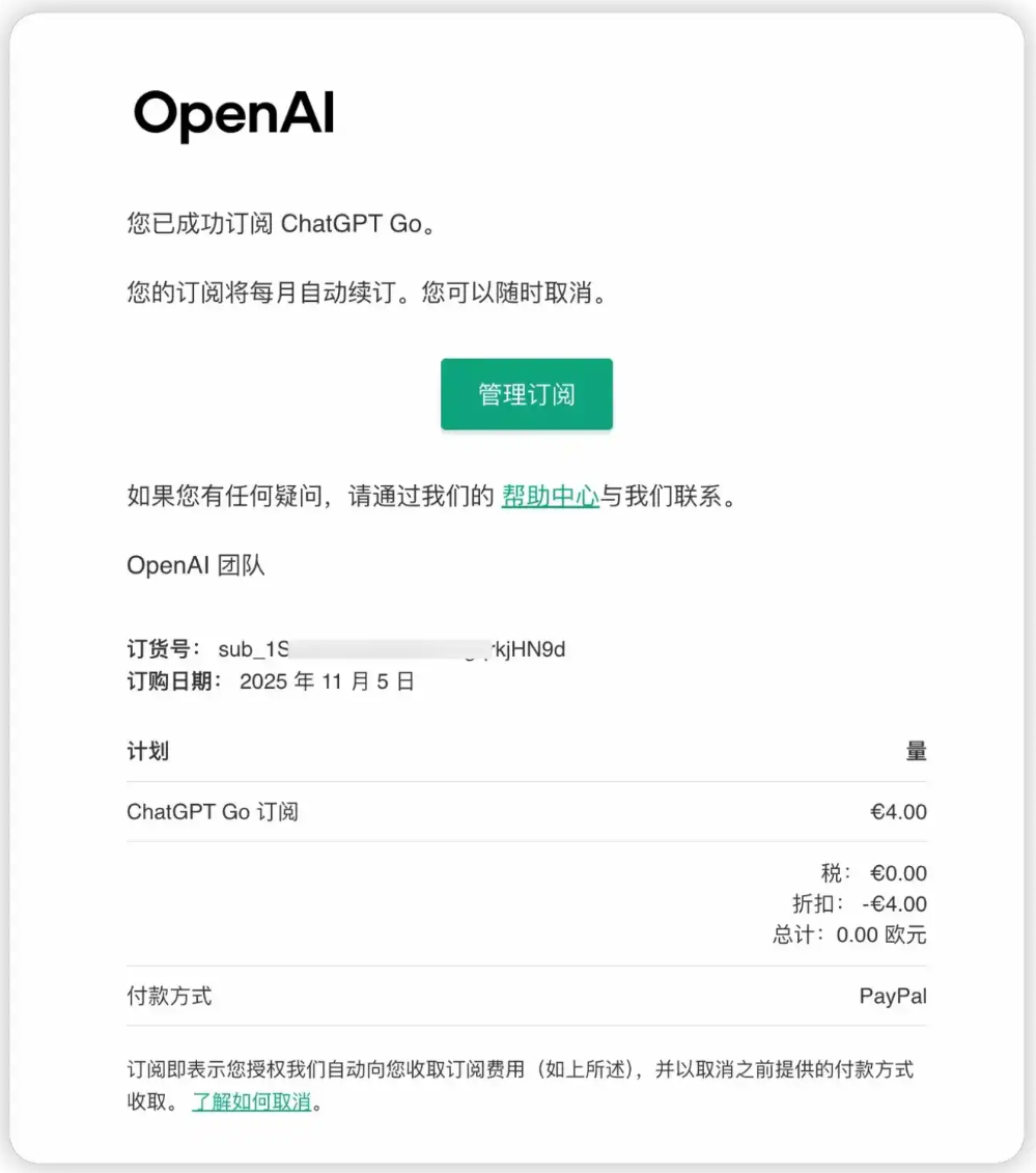 白嫖12 个月 GPT-5/ChatGPT Go 印度区免费订阅教程