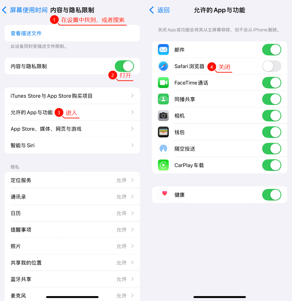 防止摇一摇跳转教程