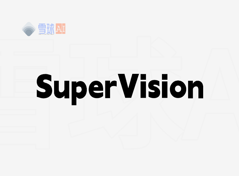 Supervision:提供更强大的计算机视觉开发