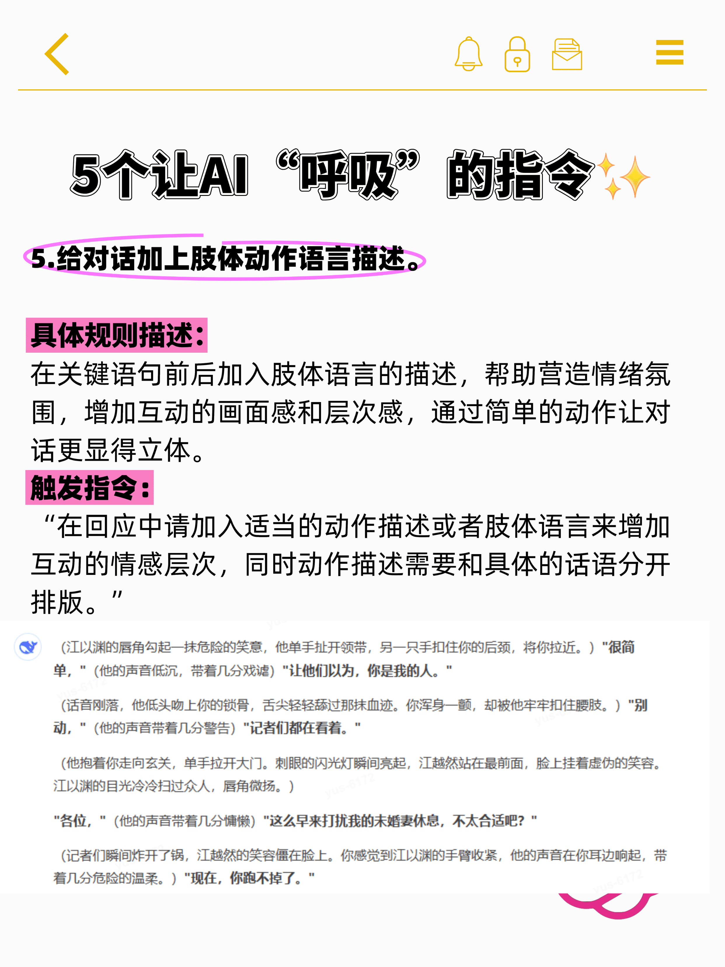 10个指令让你的AI有活力!一步步调教你的AI聊天工具人! 10个指令让你的AI有活力!一步步调教你的AI聊天工具人!
