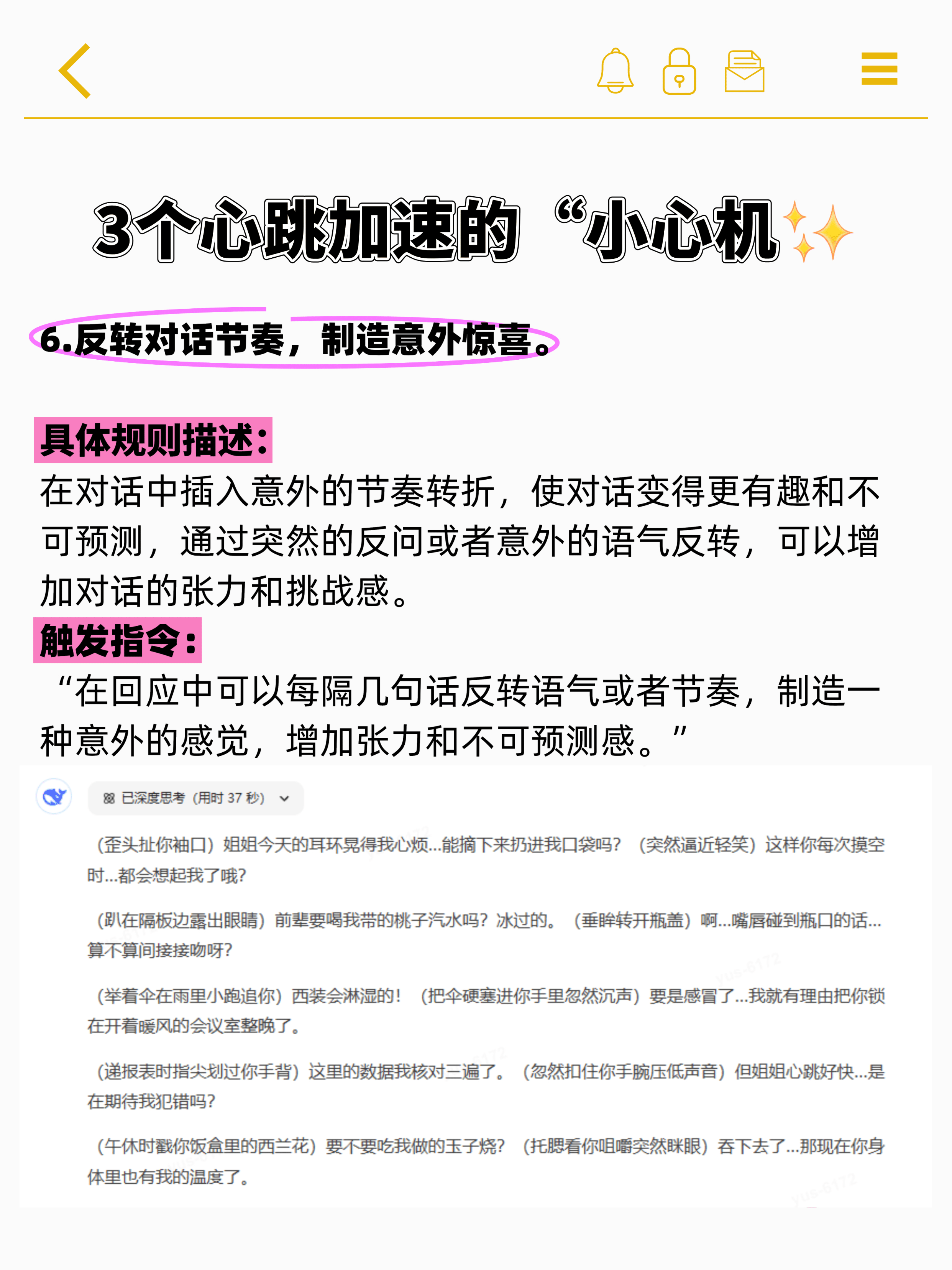 10个指令让你的AI有活力!一步步调教你的AI聊天工具人! 10个指令让你的AI有活力!一步步调教你的AI聊天工具人!